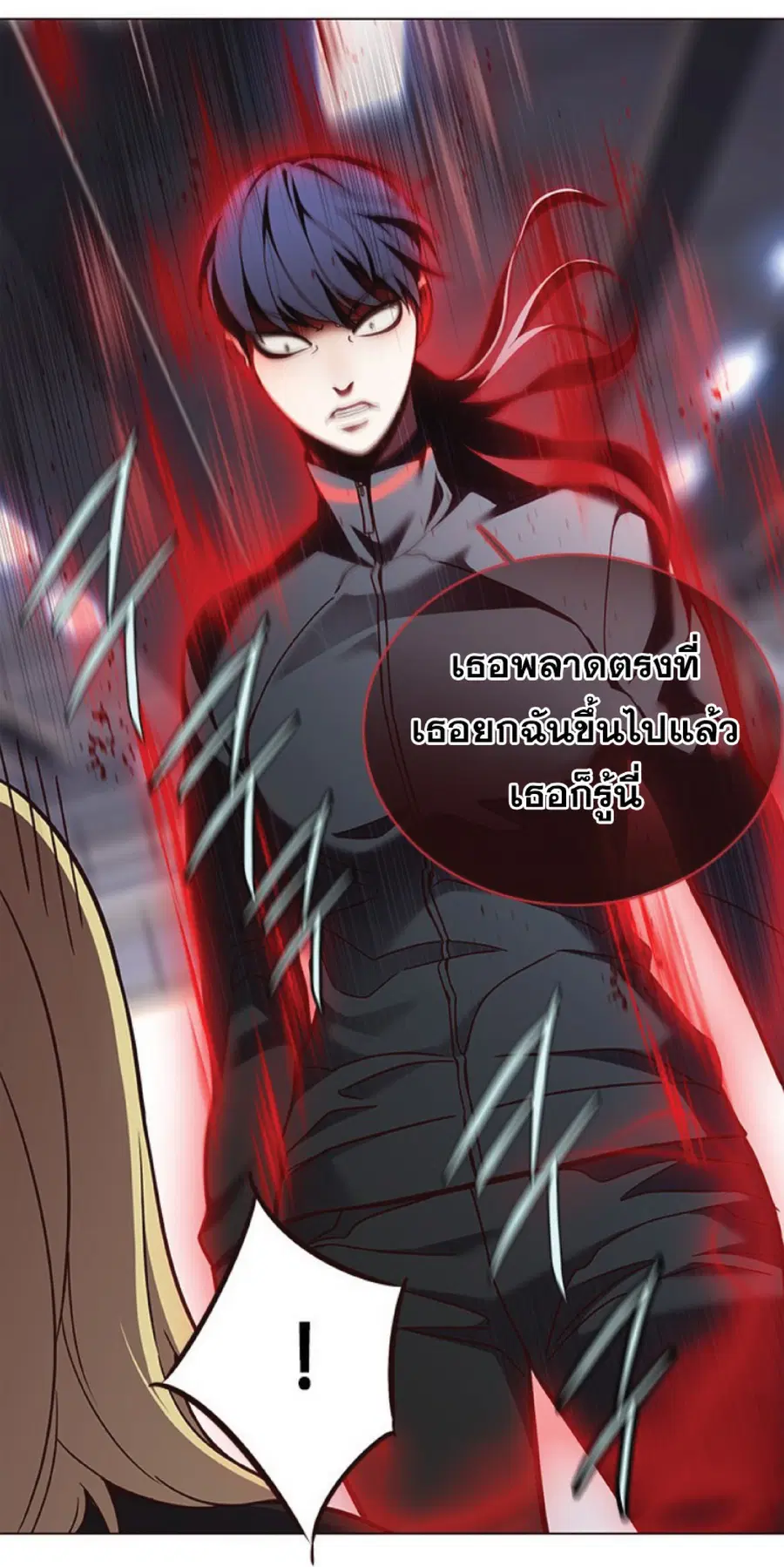 Eleceed ตอนที่ 84 หน้า 83