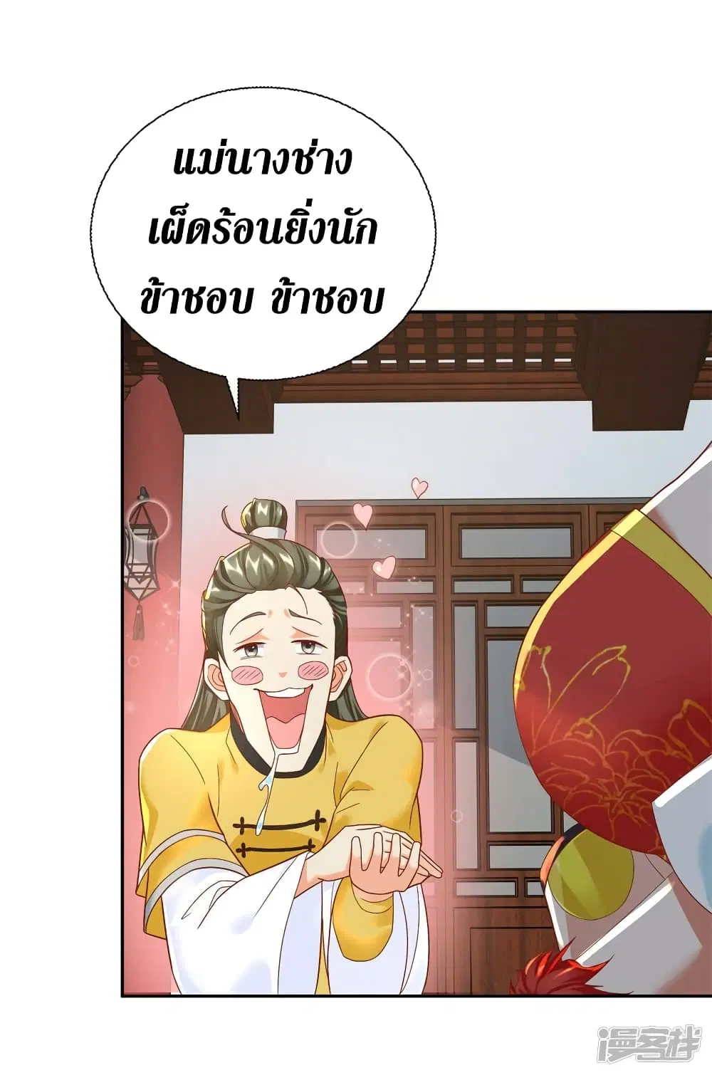 Zhi Zun Chong Sheng ตอนที่ 206 หน้า 10