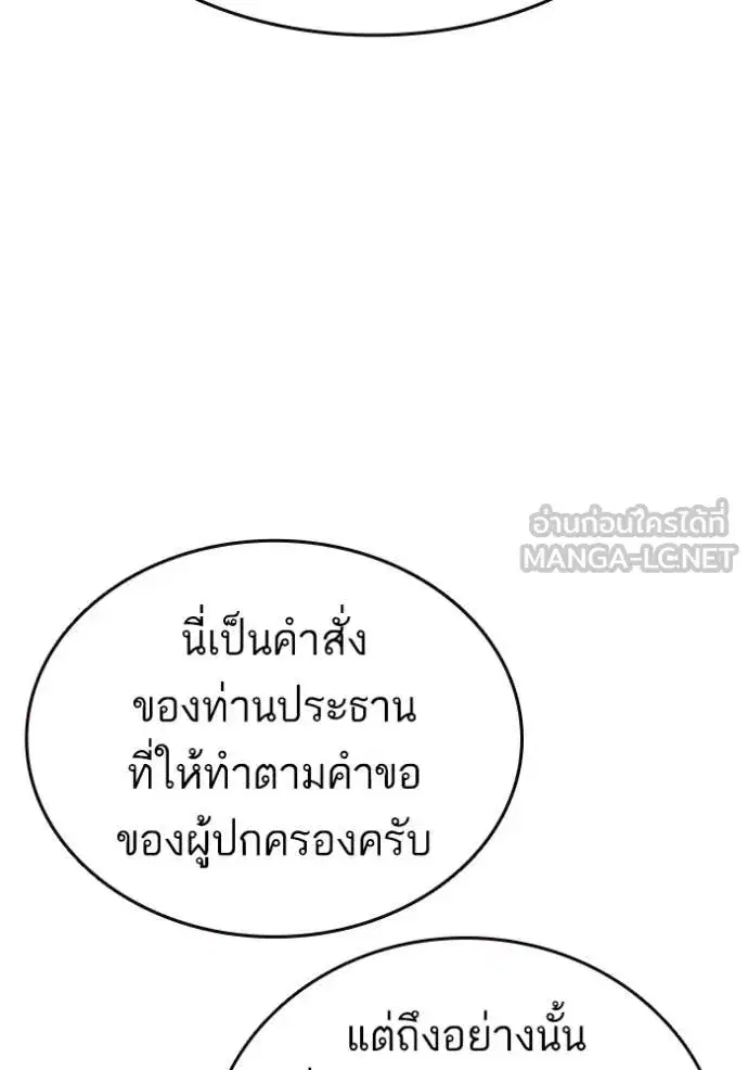 Study Group ตอนที่ 283 หน้า 45