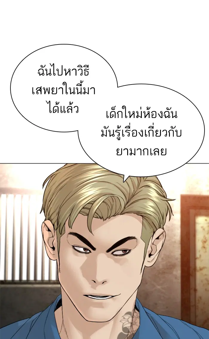 How to Fight ตอนที่ 147 หน้า 42