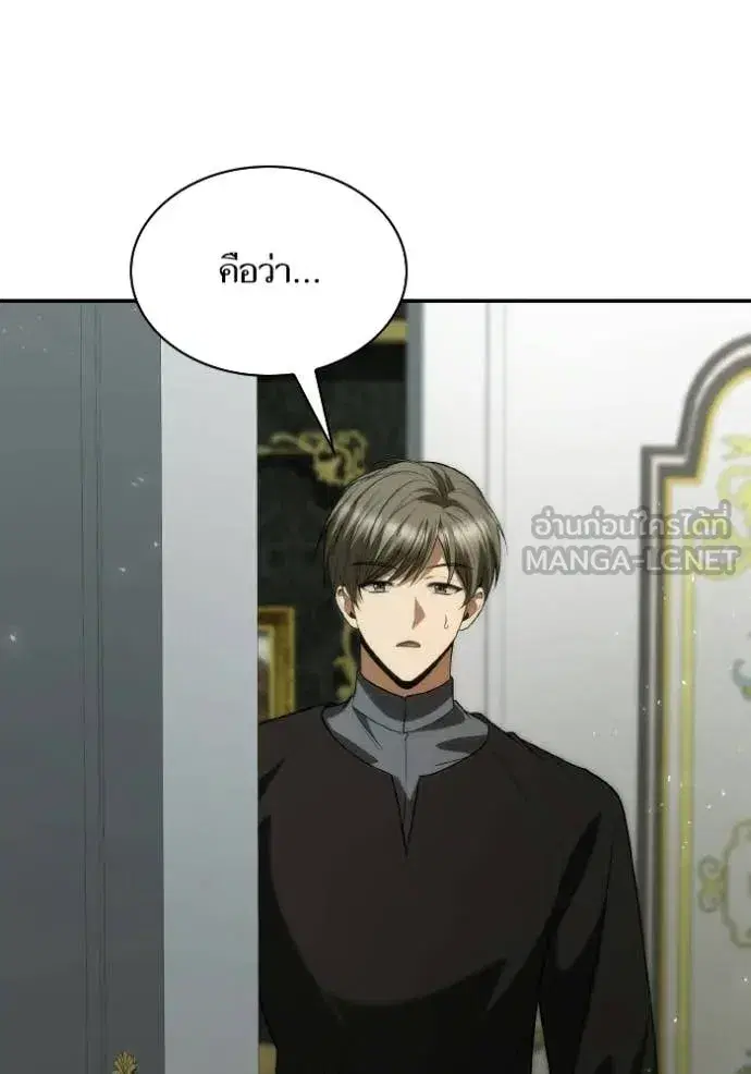 I Am the Queen in This Life ตอนที่ 182 หน้า 107