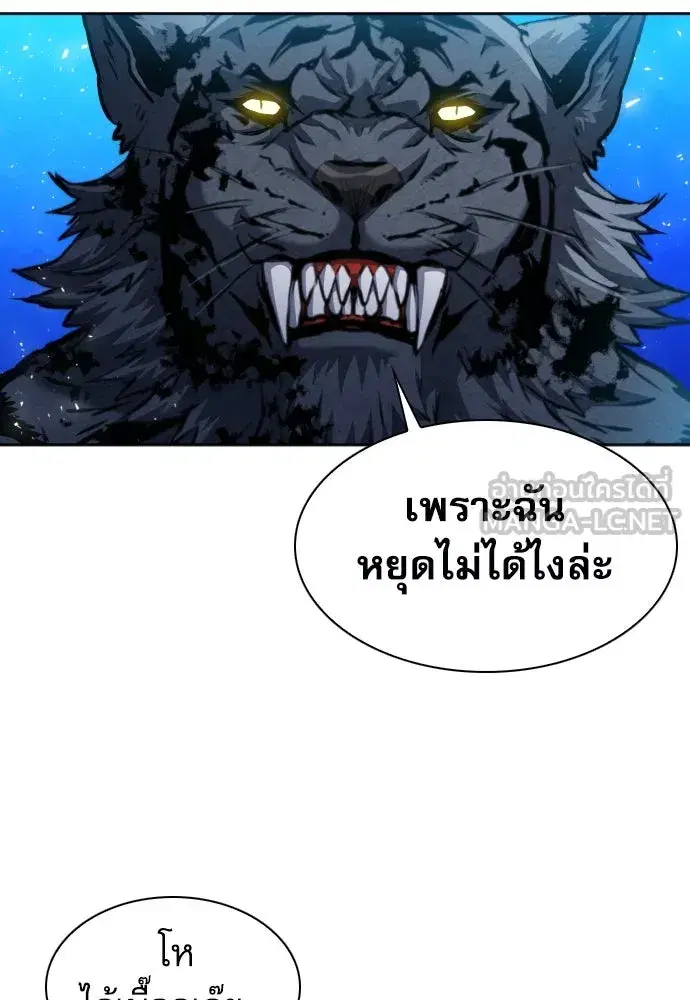Seoul Station Druid ตอนที่ 182 หน้า 132
