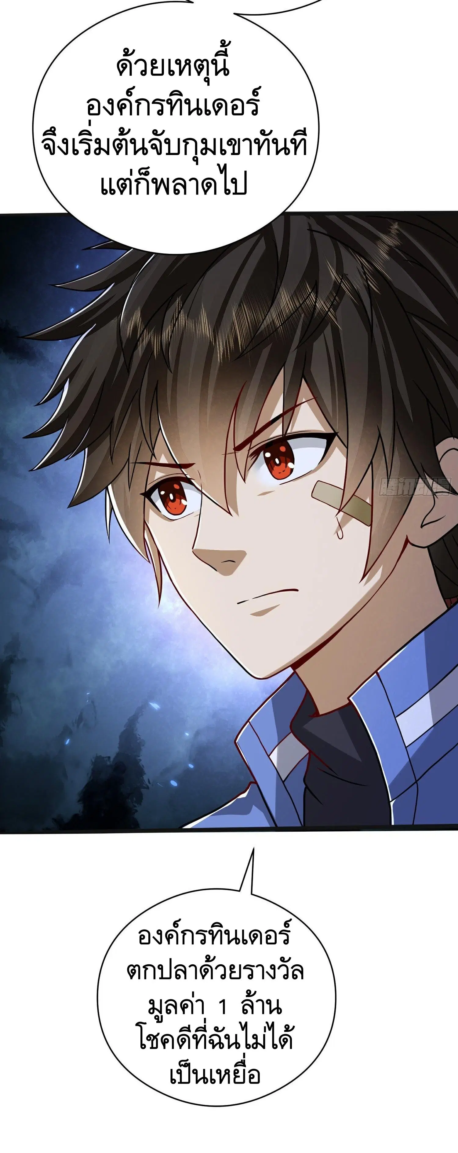 The First Order ตอนที่ 71 หน้า 64