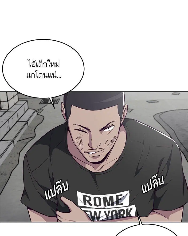 The Boy of Death ตอนที่ 36 หน้า 87