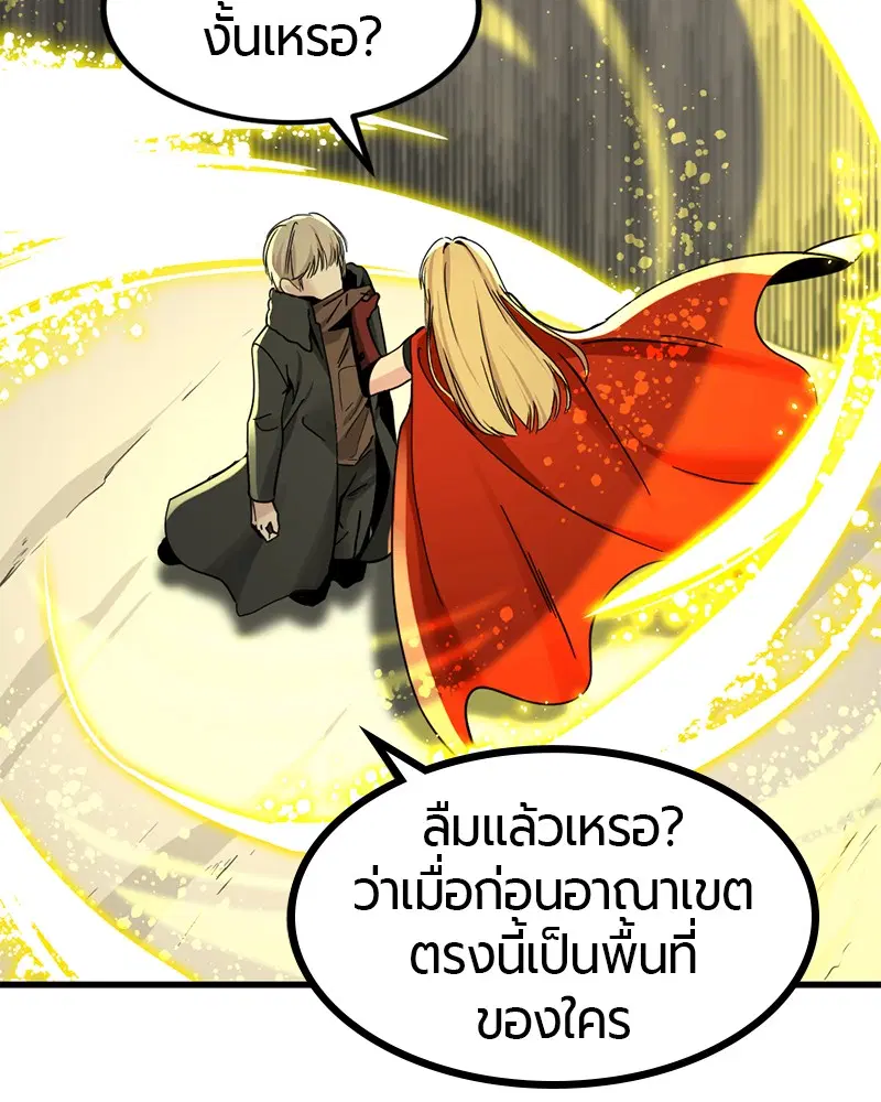 HERO KILLER ตอนที่ 27 หน้า 152