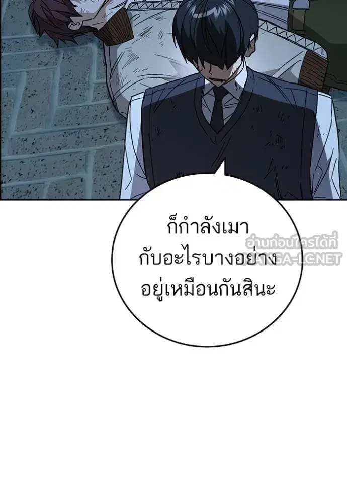 Study Group ตอนที่ 289 หน้า 88