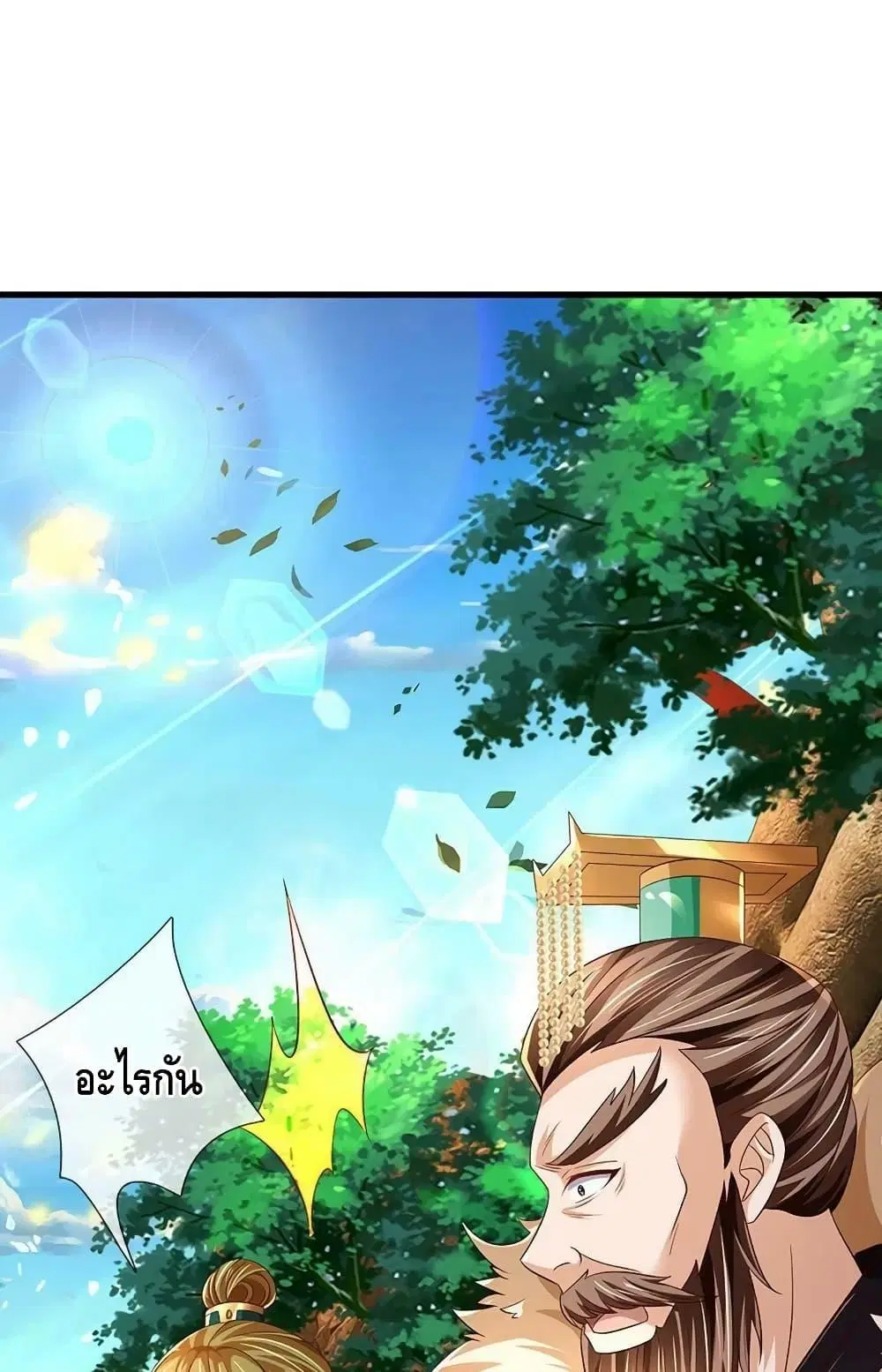 Opening to Supreme Dantian ตอนที่ 176 หน้า 29