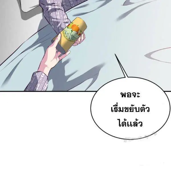 The Boy of Death ตอนที่ 147 หน้า 51