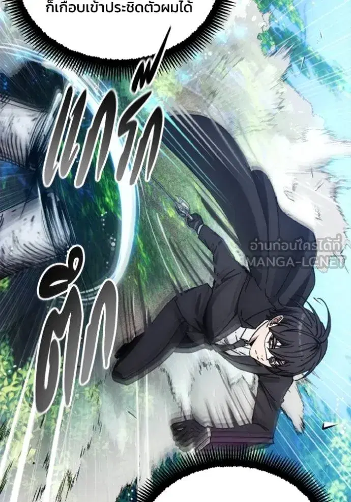 How to Live as a Villain ตอนที่ 163 หน้า 96