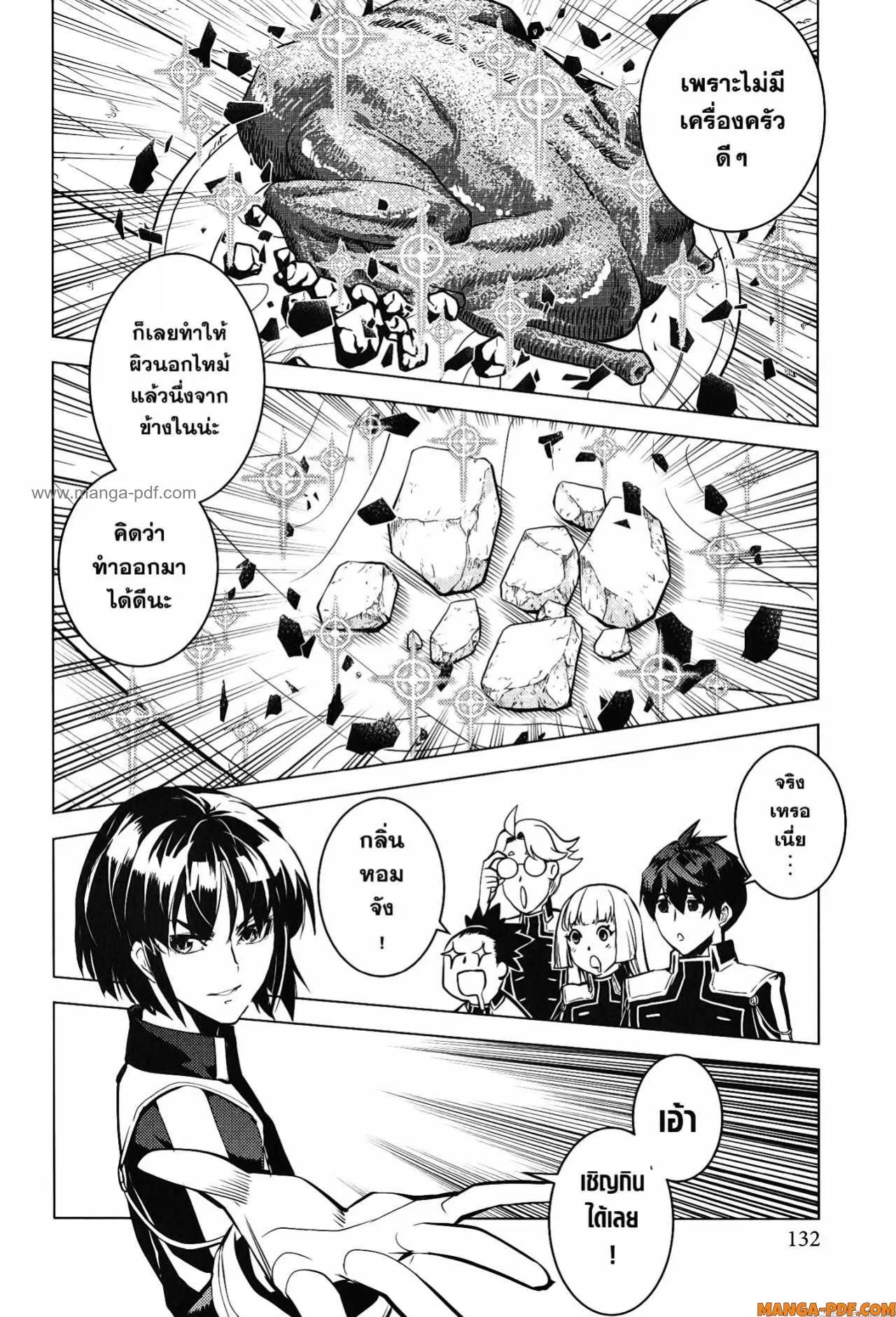 Tensei Kenja no Isekai Life ตอนที่ 63 หน้า 10