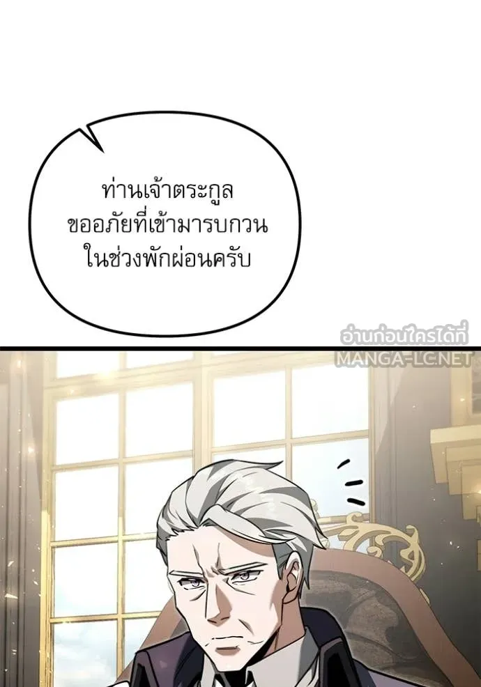 Terminally-Ill Genius Dark Knight อัศวินดำล่าท้าเวลา ตอนที่ 116 หน้า 166