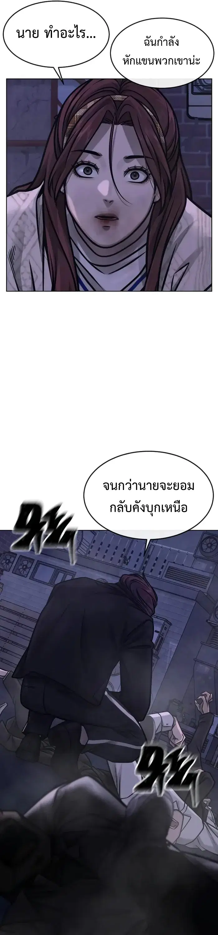 Quest Supremacy ตอนที่ 134 หน้า 41