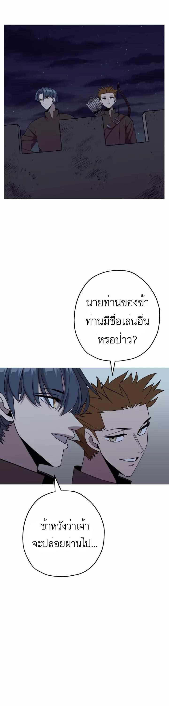 The Story of a Low-Rank จากเบี้ยสู่ราชัน ตอนที่ 83 หน้า 6