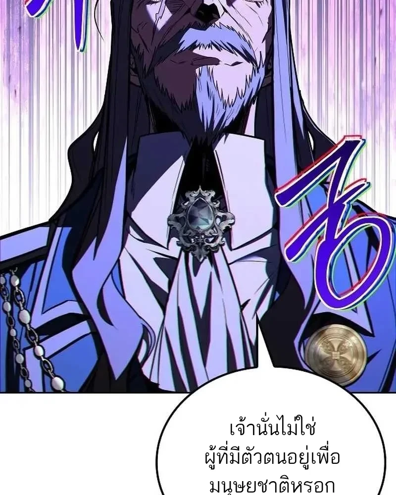 A Wizard’s Restaurant ตอนที่ 133 หน้า 146