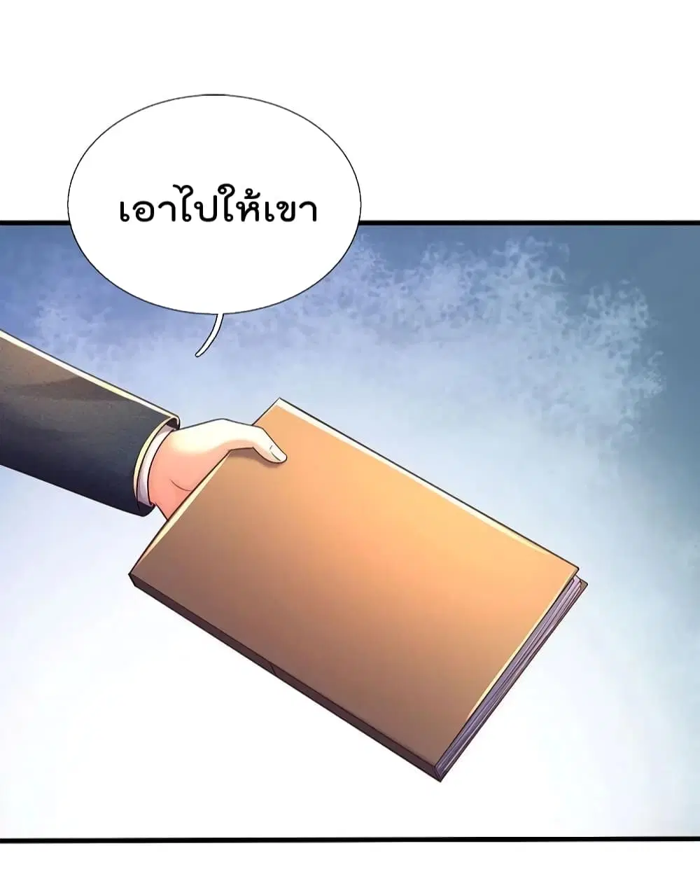 I’m the Great Immortal ตอนที่ 568 หน้า 26