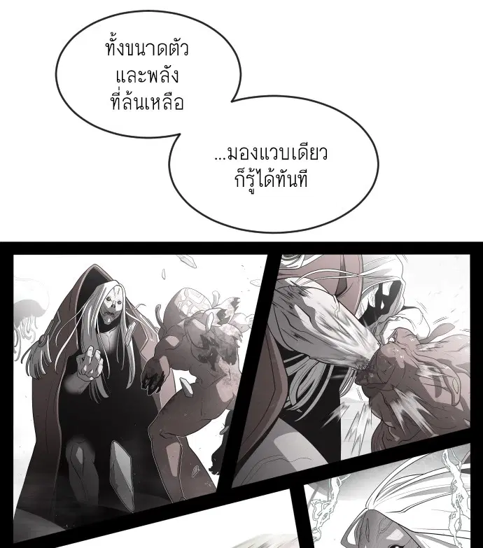 Superhuman Era ตอนที่ 43 หน้า 63