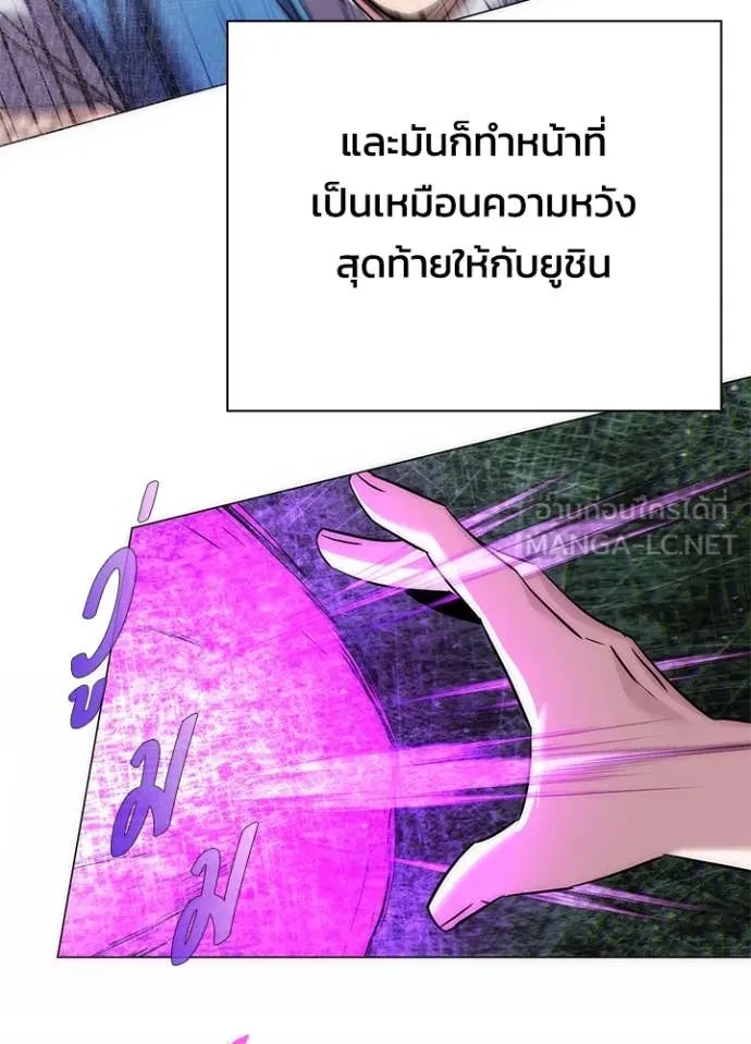 Night of the Ogre ตอนที่ 80 หน้า 14