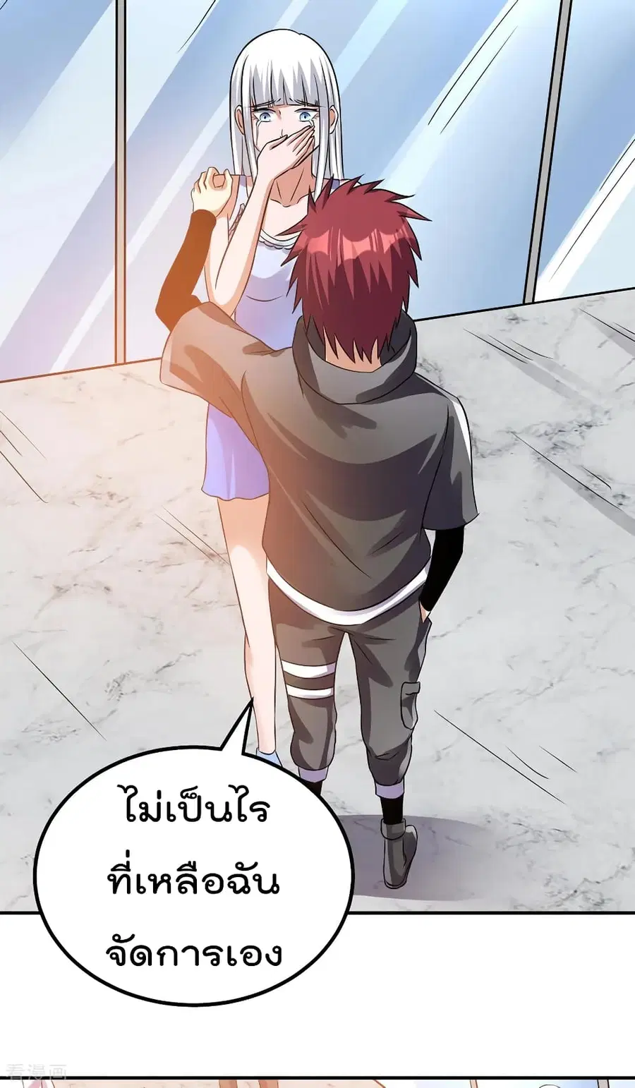 Immortal King of City ตอนที่ 125 หน้า 23