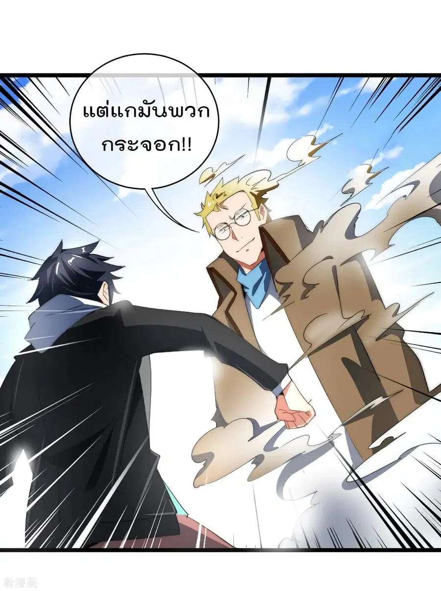 I am The Richest in The World ตอนที่ 78 หน้า 24