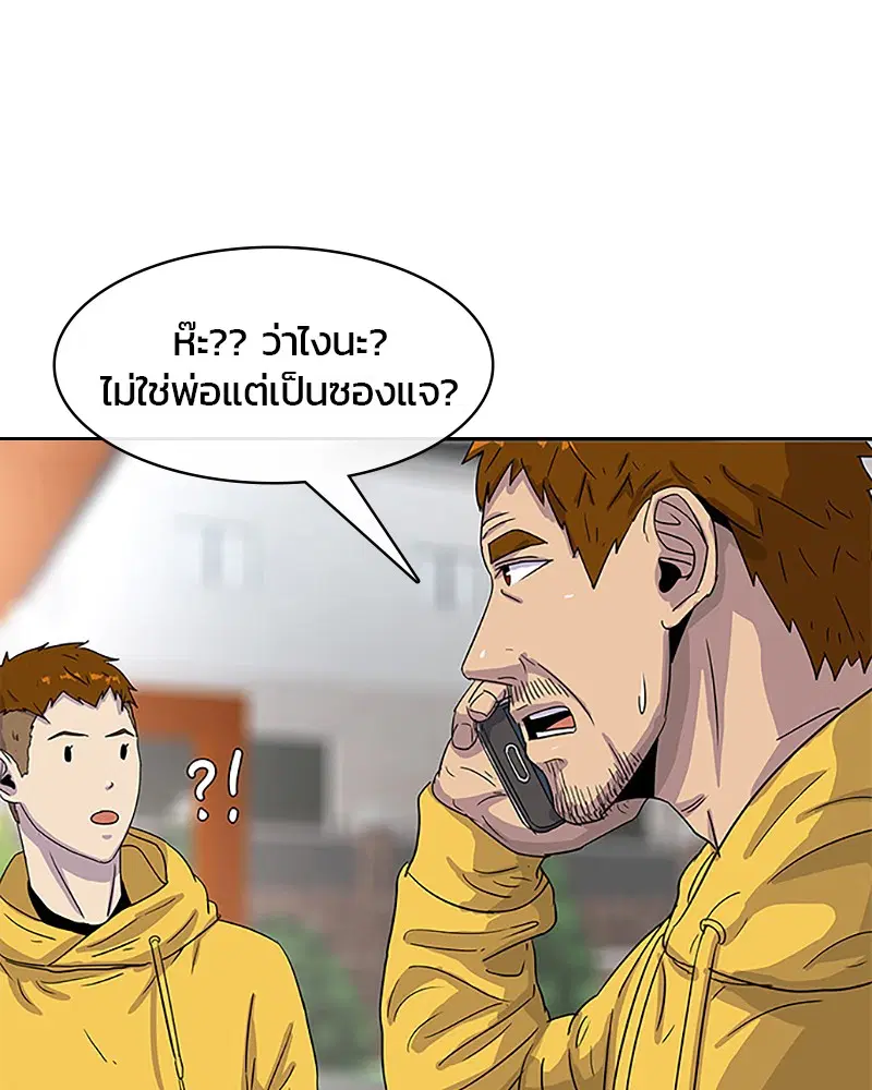 Kitchen Soldier ตอนที่ 31 หน้า 25