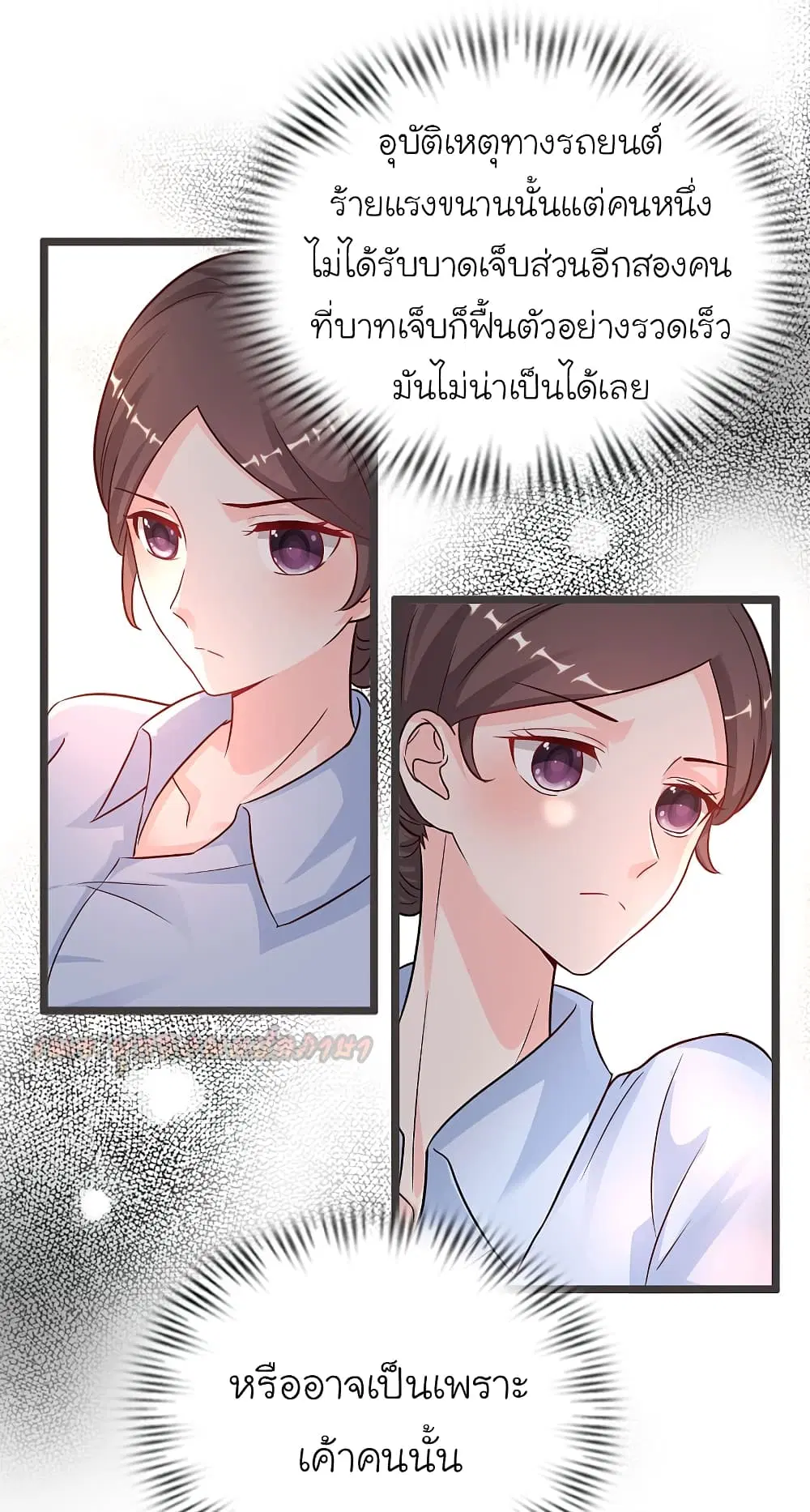 The Strongest Peach Blossom ตอนที่ 177 หน้า 16