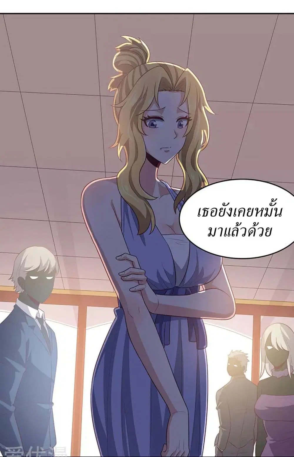 The Super Doctor From 2089 ตอนที่ 87 หน้า 6