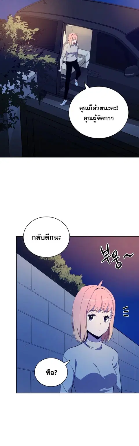 The Descent of the Demonic Master ตอนที่ 58 หน้า 23