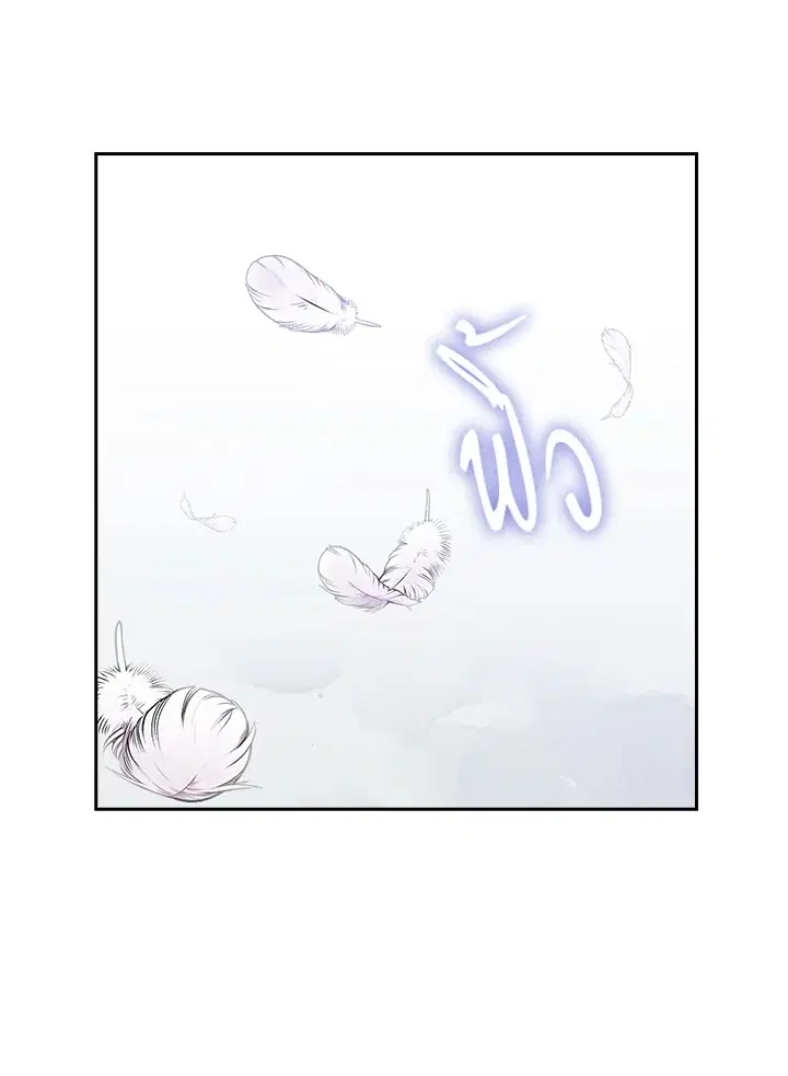 Satan’s Bride ตอนที่ 125 หน้า 44