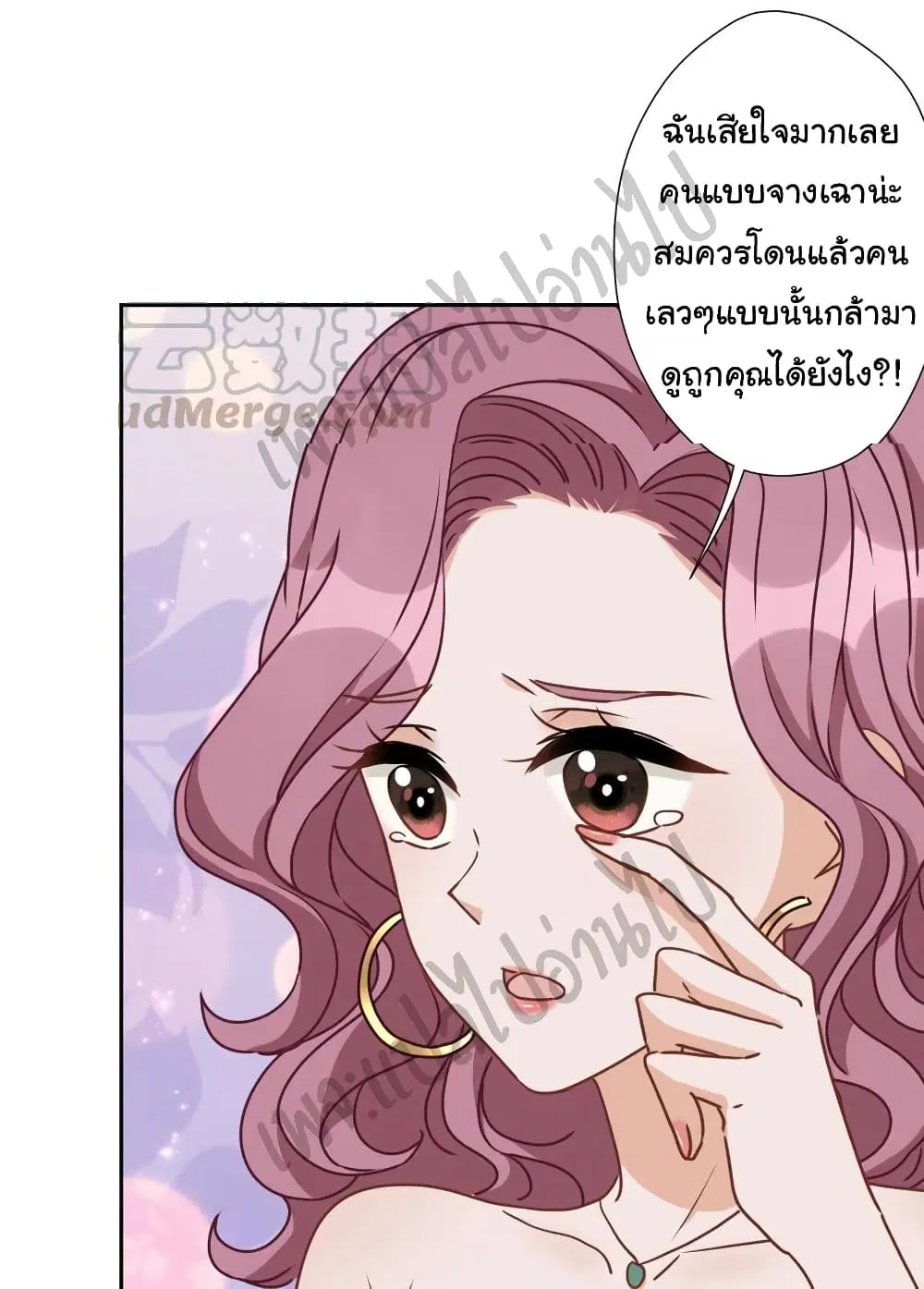 Lu Feng is the Best Son-in-law ตอนที่ 15 หน้า 16