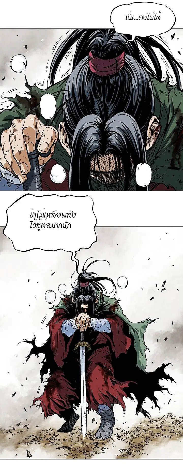 Gosu ตอนที่ 163 หน้า 37