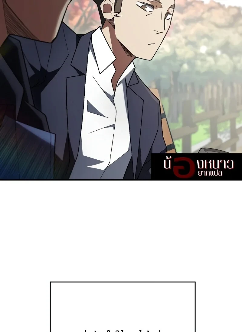The Hero Returns ตอนที่ 114 หน้า 42