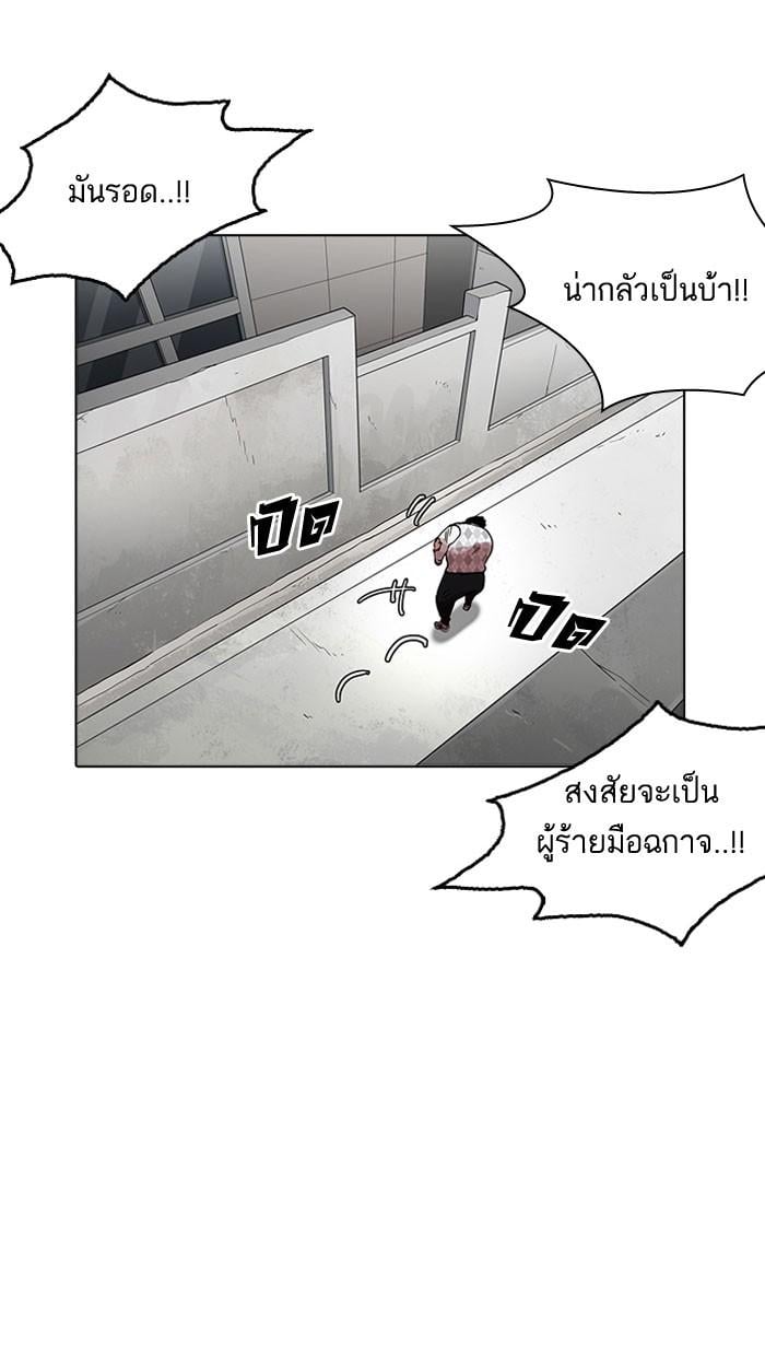 Lookism ตอนที่ 159 หน้า 88