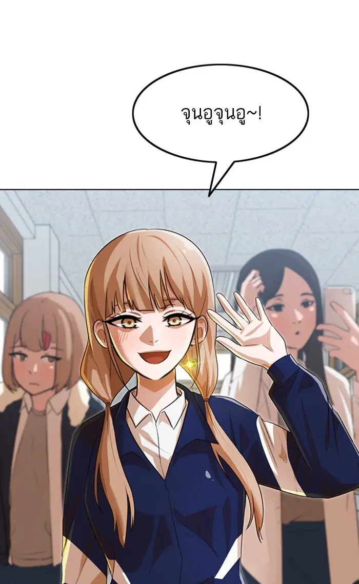 Random Chat ตอนที่ 118 หน้า 49