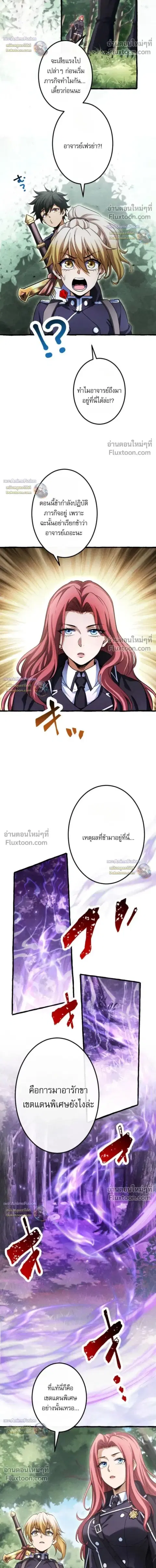 Return of the First Patriarch: The Strongest Reincarnates into His Descendant 1000 Years Later การกลับมาของบรรพชนรุ่นแรก: จอมยุทธ์ผู้แข็งแกร่งที่สุดกลับชาติมาเกิดเป็นทายาทในอีกพันปีต่อมา ตอนที่ 37 หน้า 4