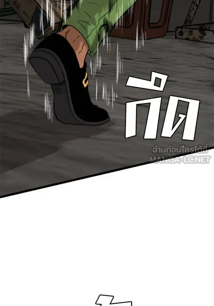 Bad Guy ตอนที่ 231 หน้า 51
