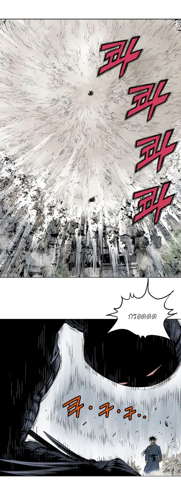 Gosu ตอนที่ 109 หน้า 23