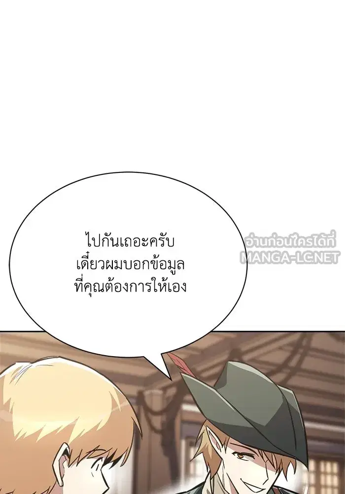 The Lazy Lord Masters the Sword ตอนที่ 64 หน้า 15