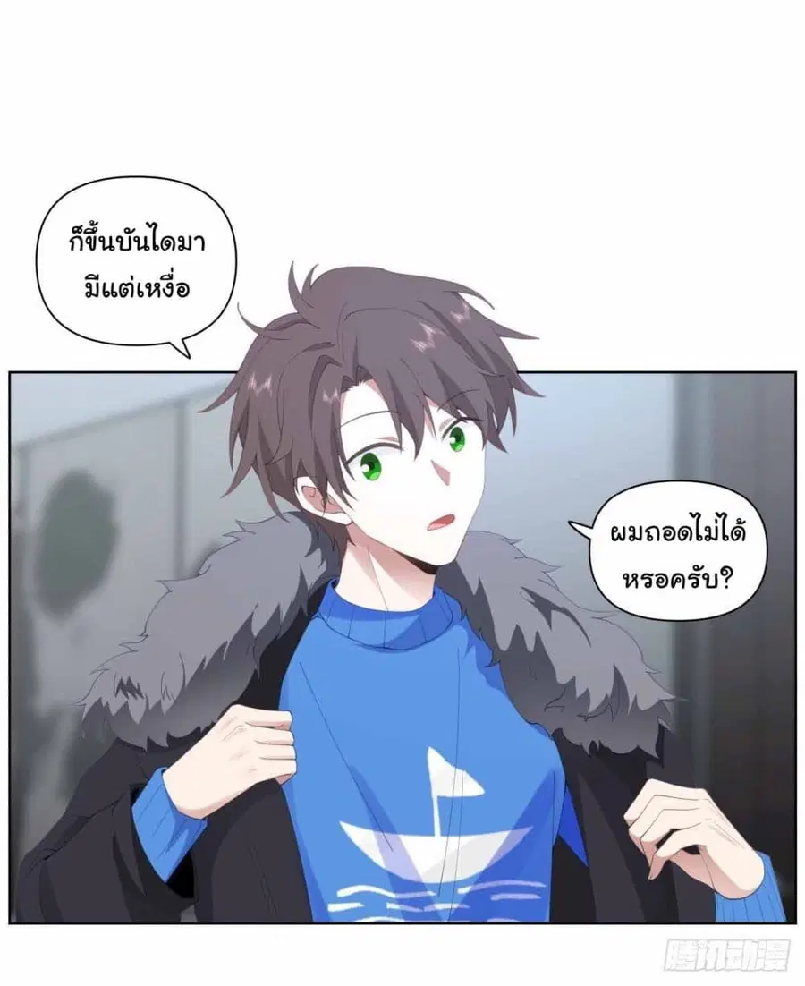 I Really Don’t Want to be Reborn ตอนที่ 192 หน้า 22