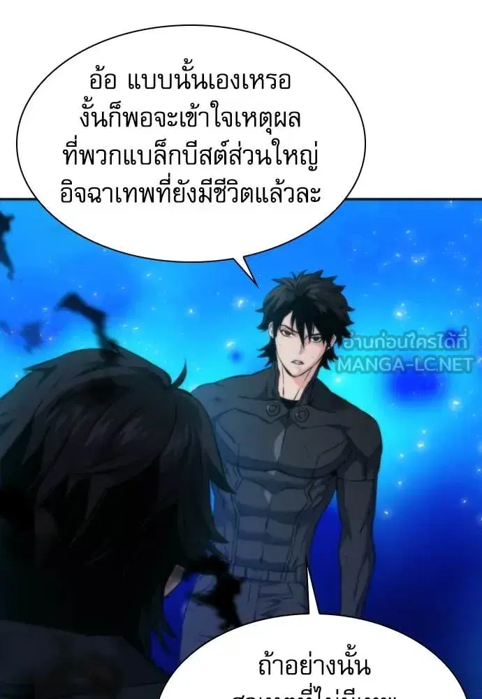 Seoul Station Druid ตอนที่ 192 หน้า 100