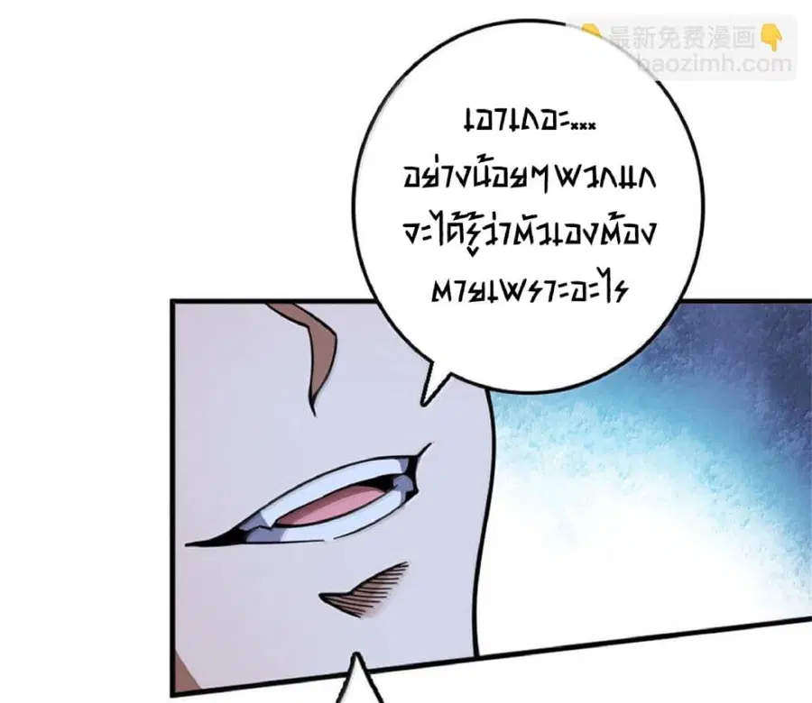 Release That Witch ตอนที่ 591 หน้า 57