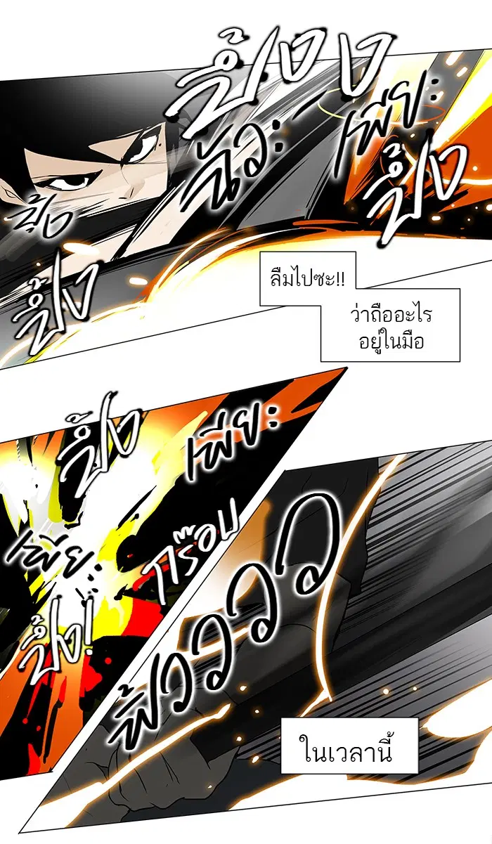 Tower of God ตอนที่ 157 หน้า 36