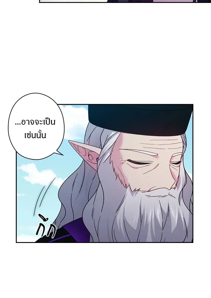 Satan’s Bride ตอนที่ 146 หน้า 11