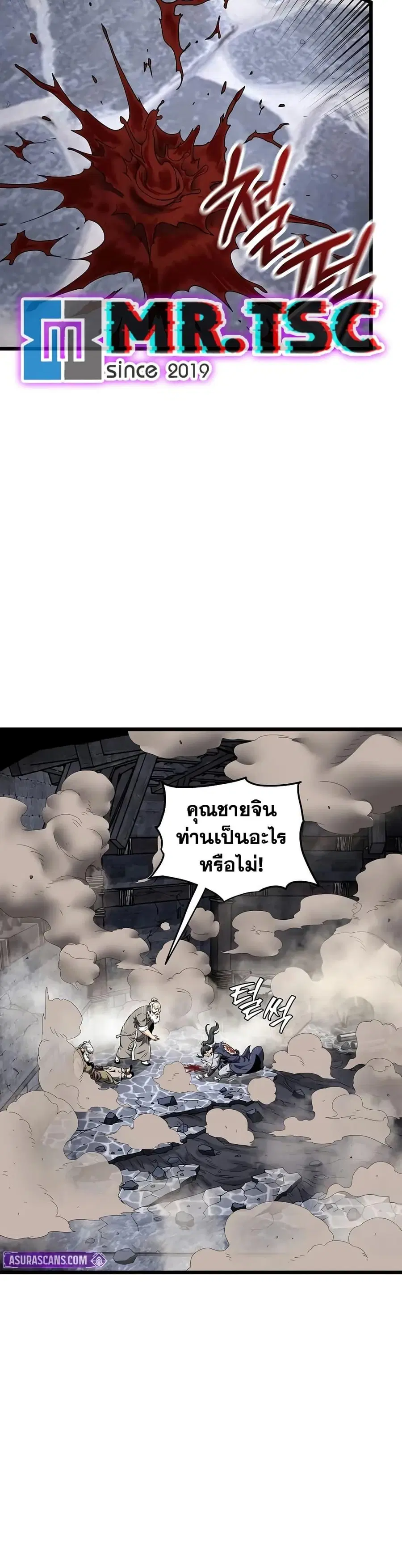 Murim Login ตอนที่ 240 หน้า 48