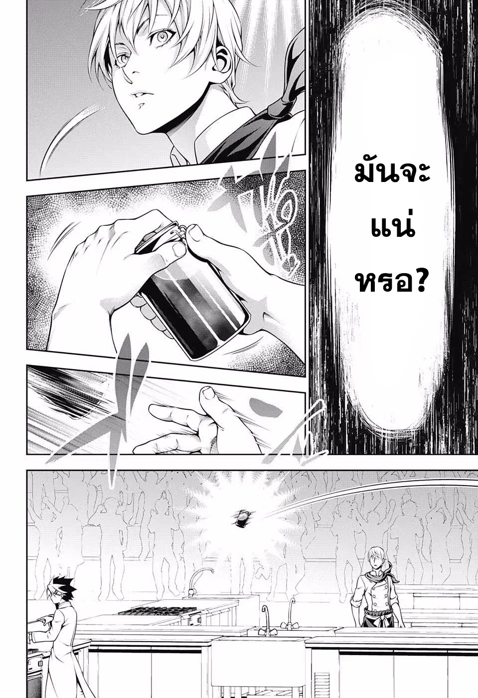 Shokugeki no Soma ตอนที่ 223 หน้า 12