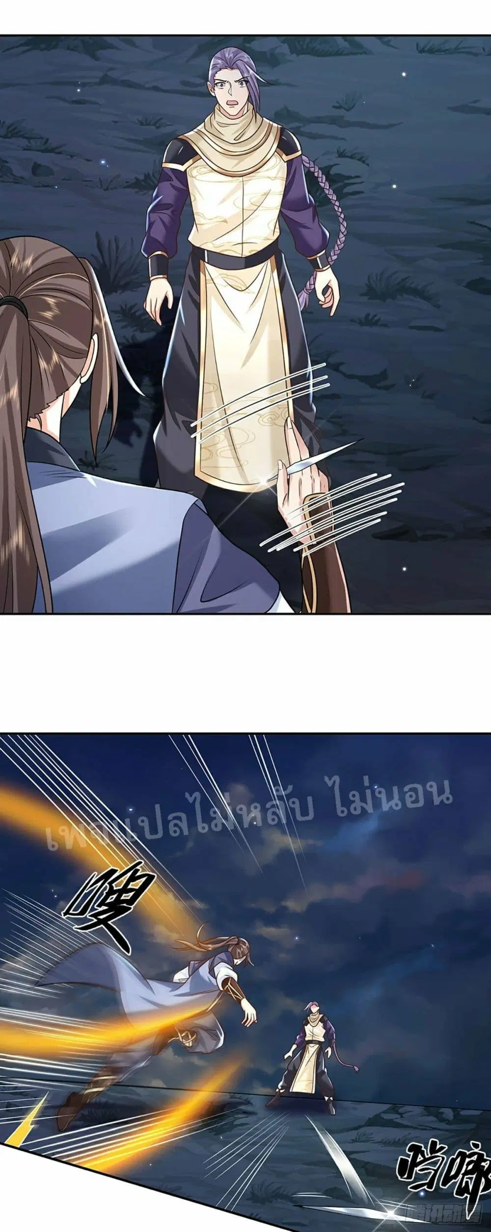 Royal God of War, Rising Dragon ตอนที่ 94 หน้า 6
