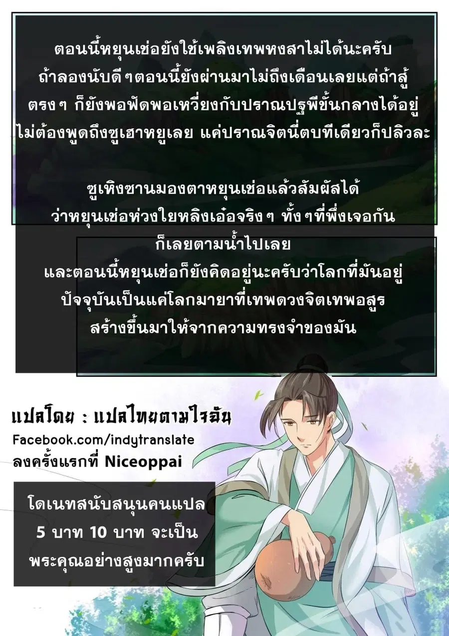 Against the Gods ตอนที่ 157 หน้า 11