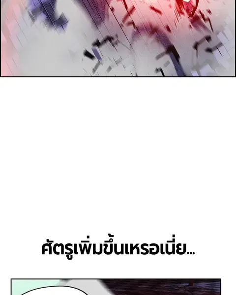 Jungle Juice ตอนที่ 58 หน้า 122