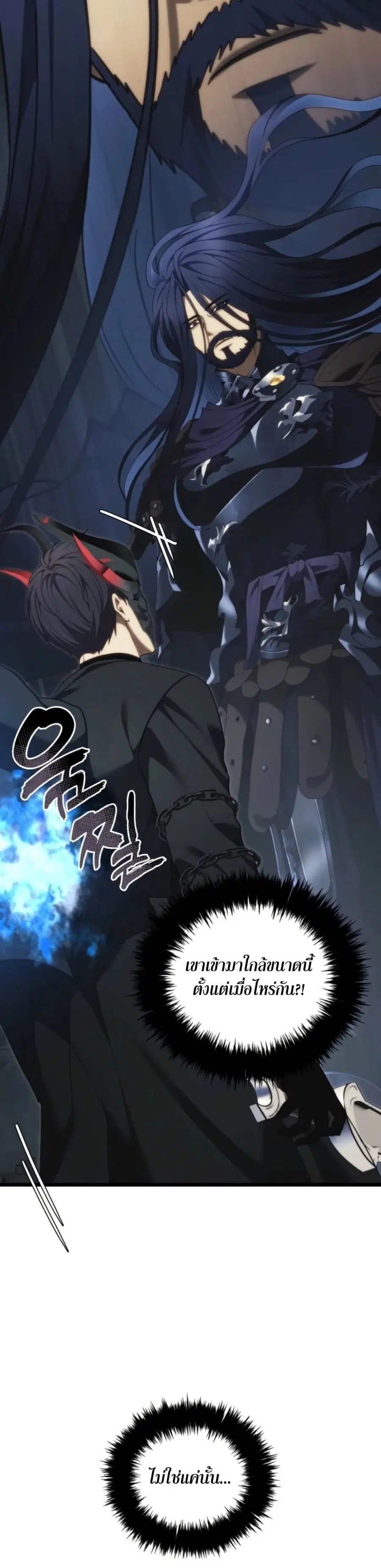 Ranker Who Lives A Second Time ตอนที่ 209 หน้า 20
