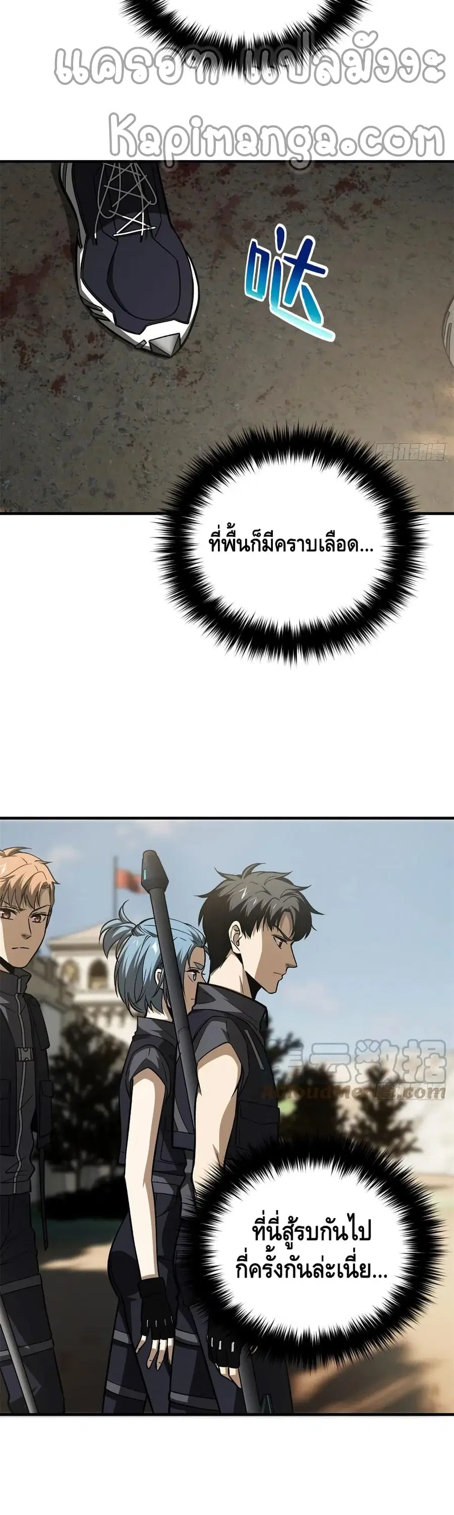 Global Martial Arts ตอนที่ 124 หน้า 20
