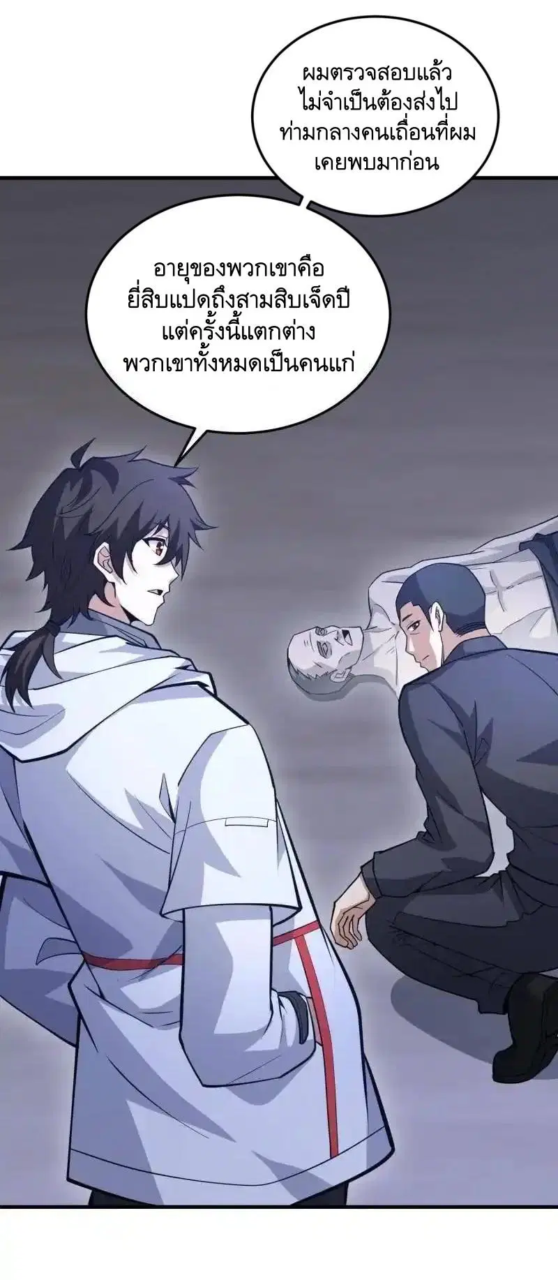 The First Order ตอนที่ 457 หน้า 12